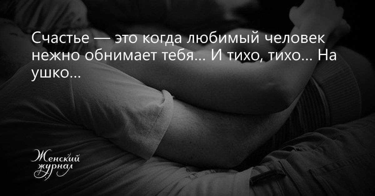 «объятие к чему снится во сне? если видишь во сне объятие, что значит?»
