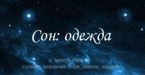 Что значит просить помощи во сне: к чему снится сон, что предвещает? - tolksnov.ru