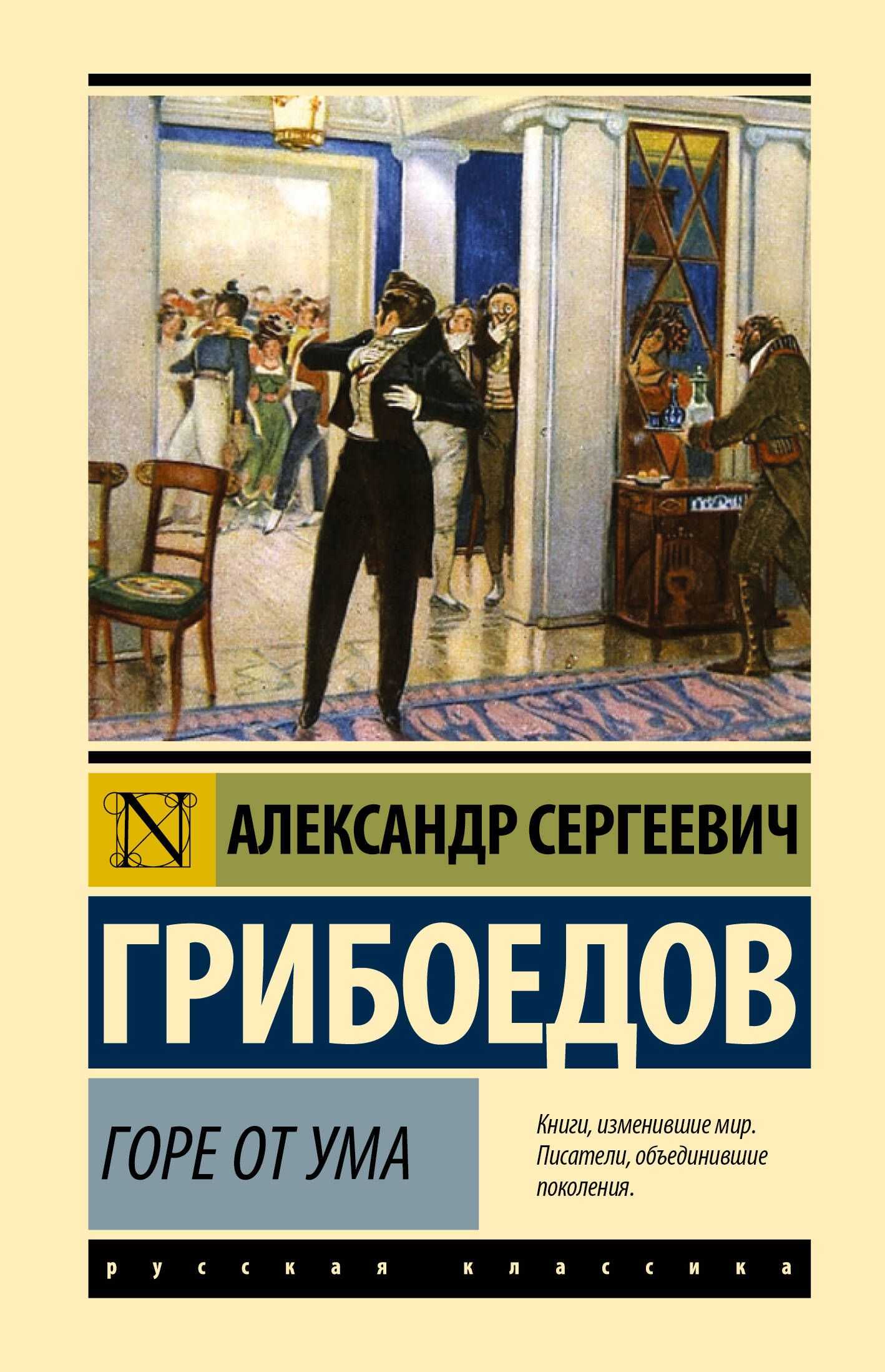 Что снилось софье в горе от ума. сон софьи – с какой целью она рассказывает свой сон? (функции сна как худож