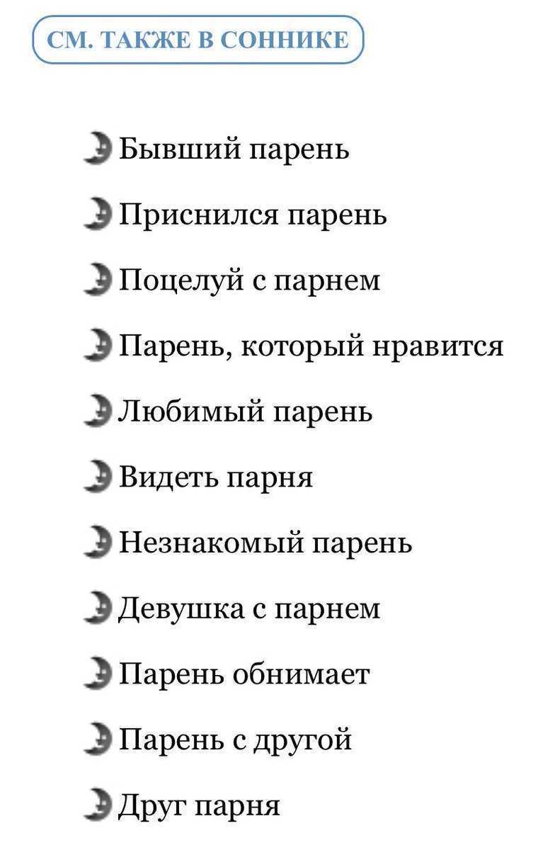 О чем предупреждает сонник, если снится разговор по телефону?