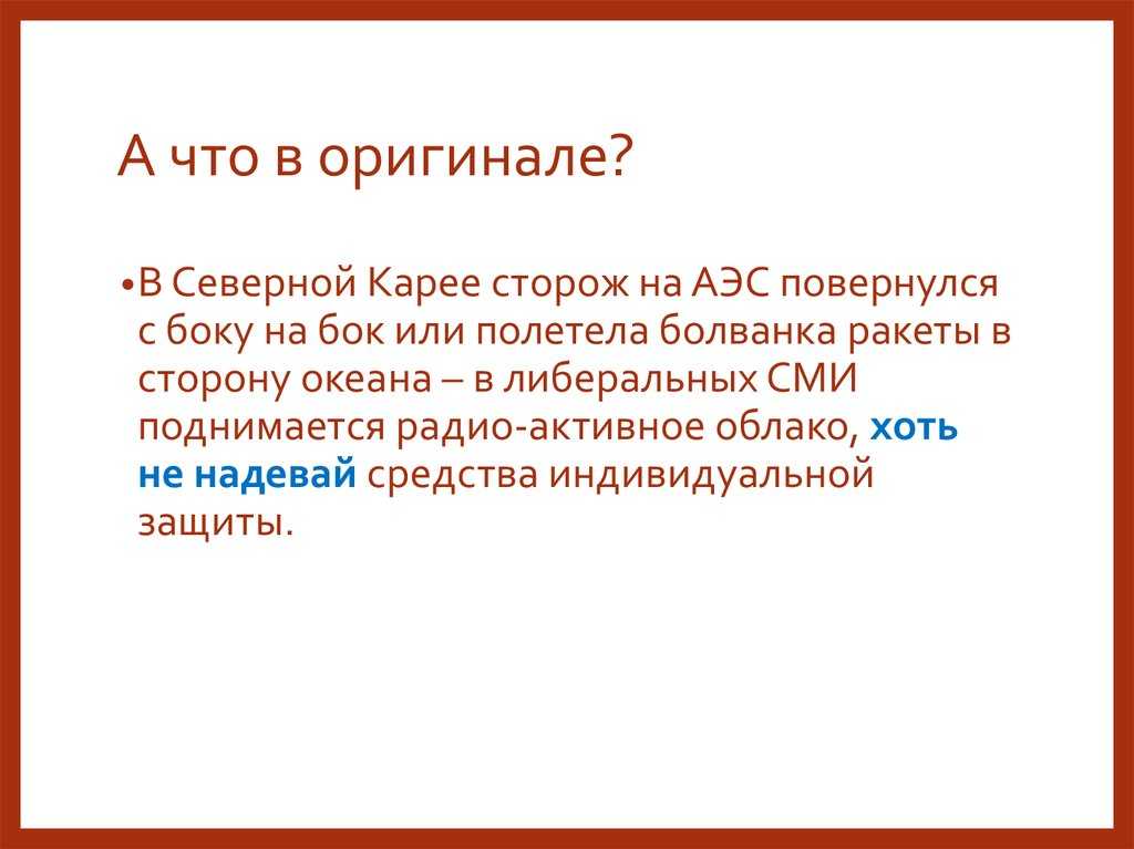 «ворочиться» или «ворочаться»: правильное написание слова