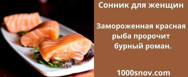 К чему снятся рыбки: толкование сна, его значение и выбор сонника