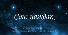 К чему снится воровать еду или одежду в магазине