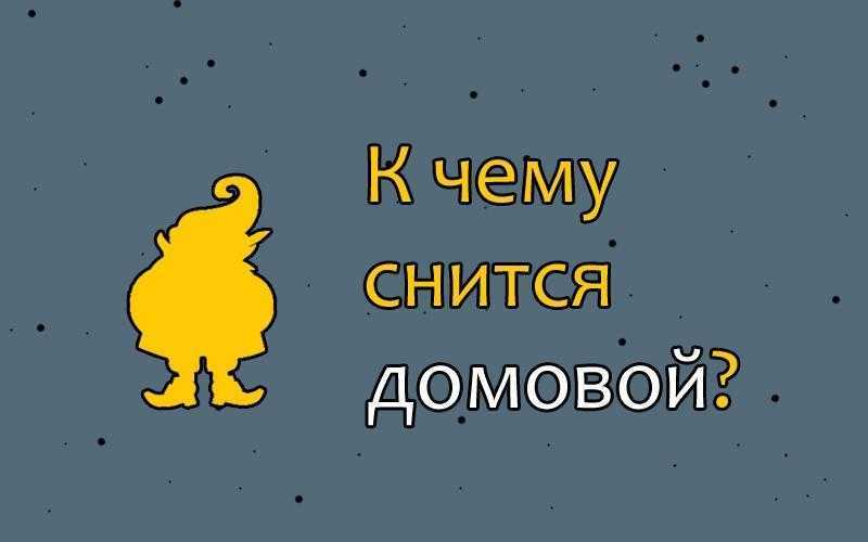 Баенник (банник) или дух бани