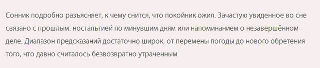 Приснилась ссора с мамой – толкование сна по разным сонникам