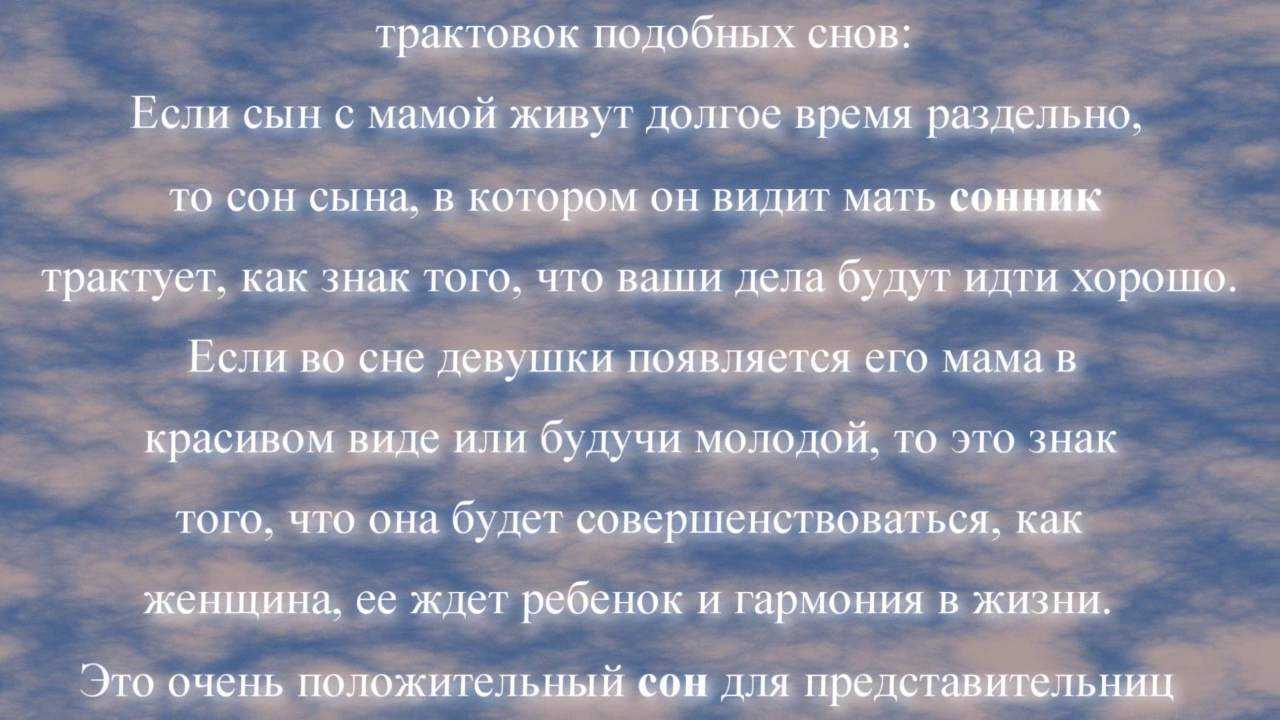 К чему снится смерть дочери, которая жива: толкование по сонникам