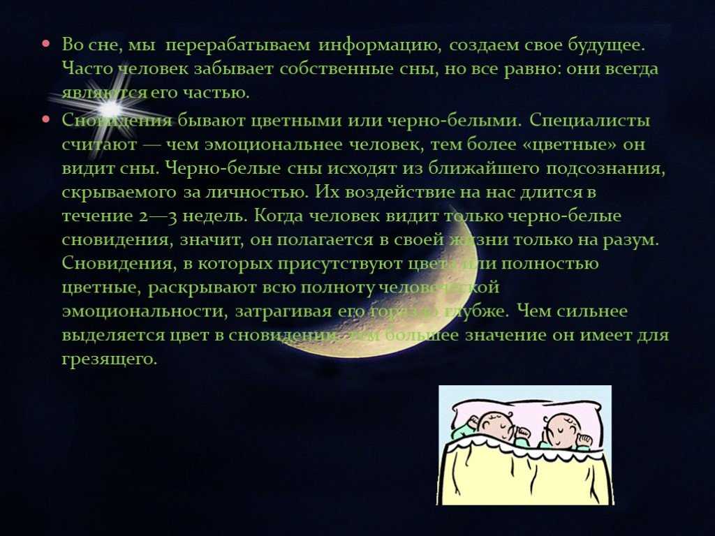 Вещие сны: как научиться видеть будущее, заговоры и гадание на любовь
