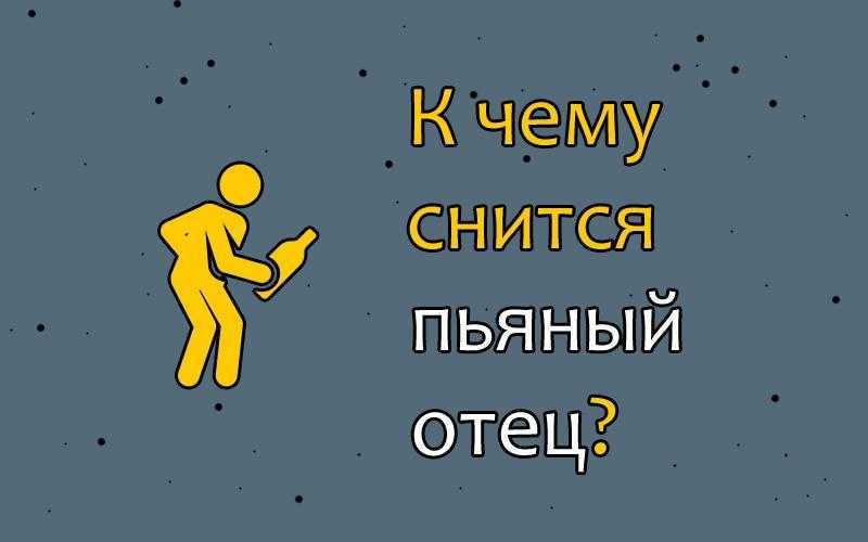 Сонник ругаться или ссориться с сыном: к чему снится и что означает сон?