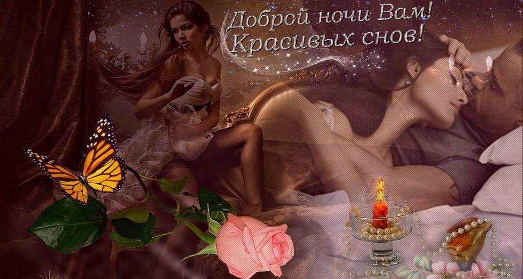 Почему нельзя говорить «спокойной ночи»