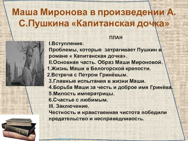 Сон петруши в рассказе капитанская дочка