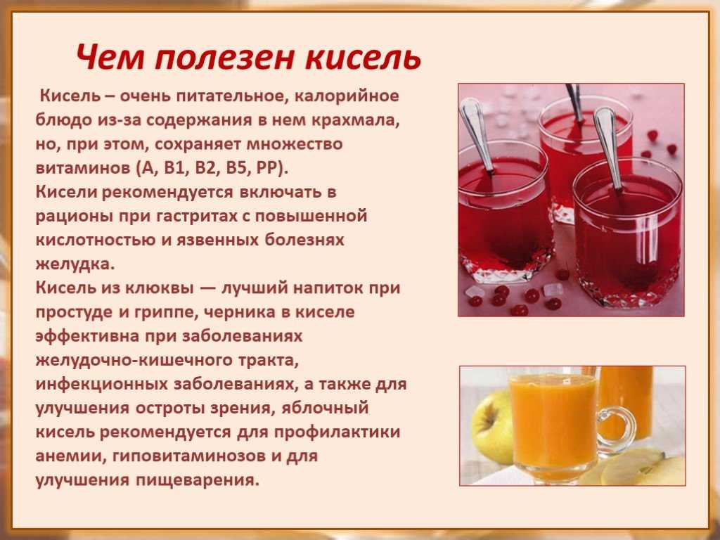 Вкусный кисель из замороженных ягод: 7 рецептов с крахмалом