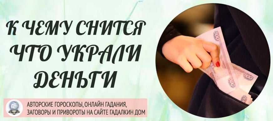 Ловить вора к опасности,