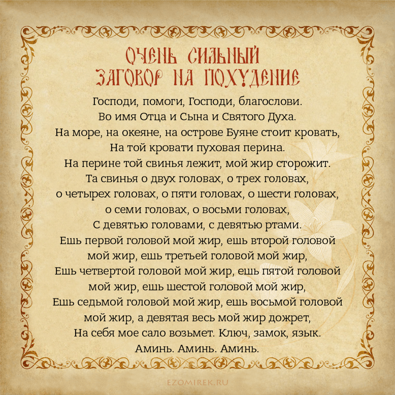 Господи, помоги, Господи, благослови
