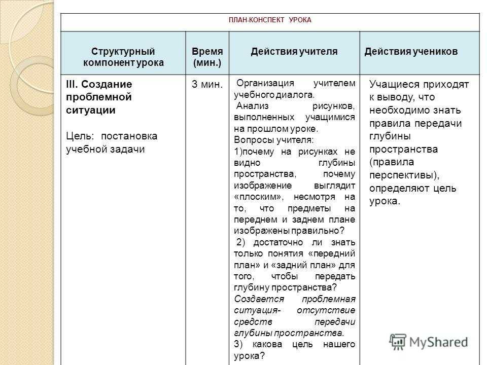 № 3933 режимные моменты - воспитателю.ру - сайт для педагогов доу