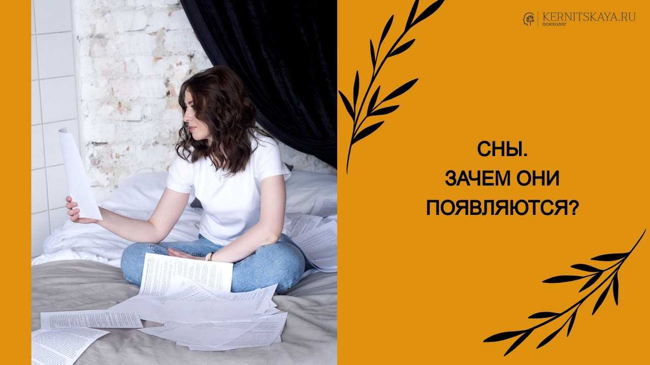 Сонник – толкование снов