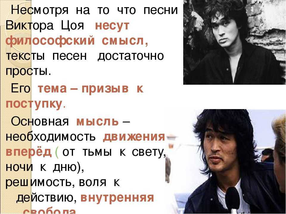 Виктор цой (кино) - спокойная ночь - текст, факты, слушать
