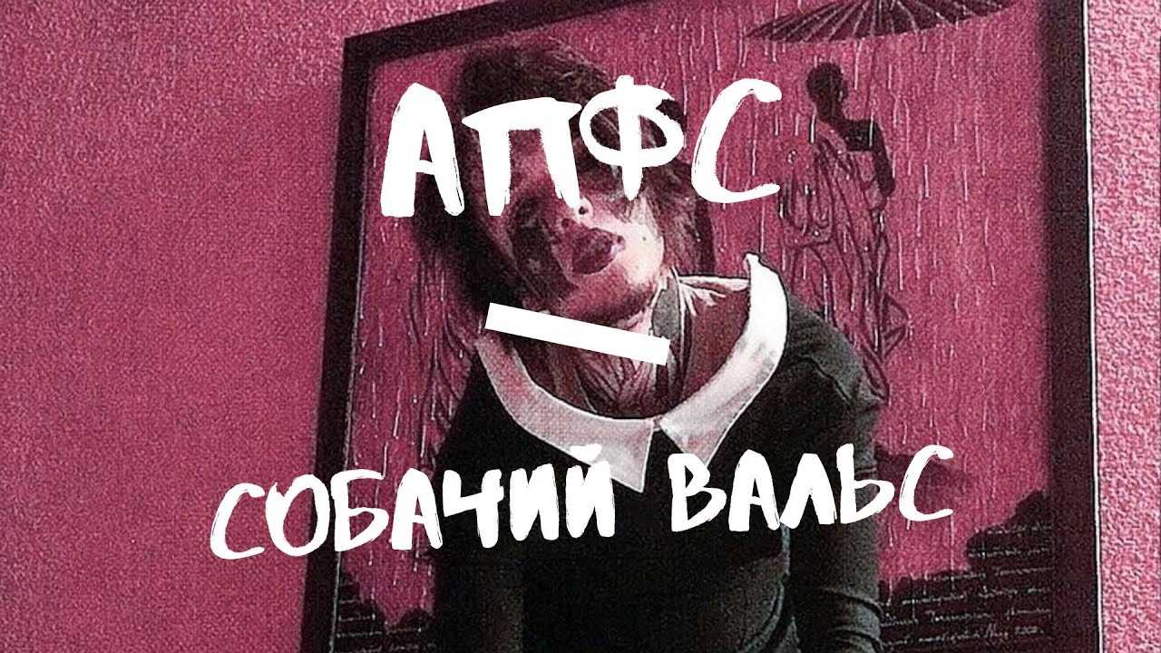 Автостопом по фазе сна искусство текст