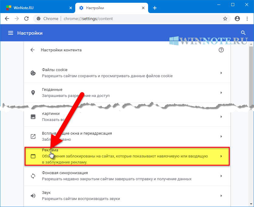 Как отключить adblock в браузере яндекс и других обозревателях