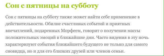 Что означают сны под утро: общая трактовка и толкование по дням недели