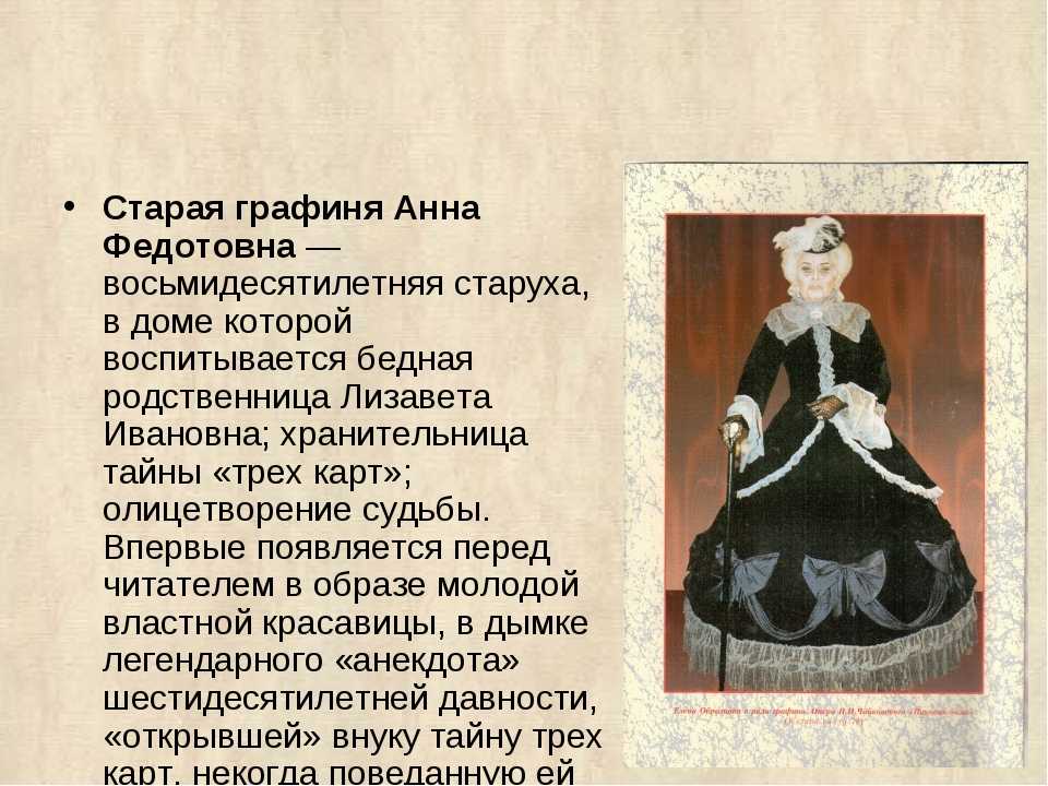 Сон германна после первой встречи со старой графиней: тайна прошлого и предвестник будущего
