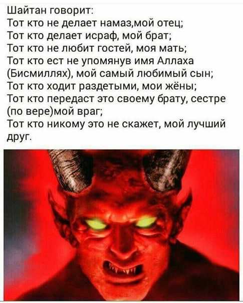 Толкование сновидений о джиннах и шайтанах