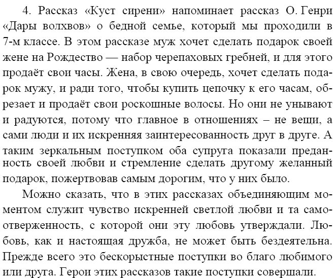 Счастливая семейная жизнь – любовь, общие ценности, компромиссы