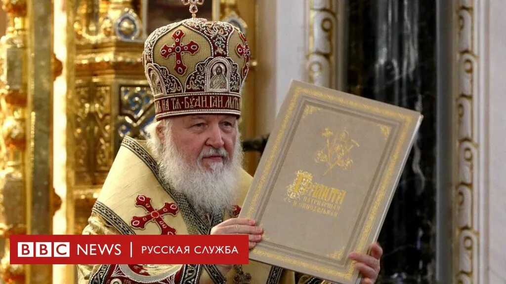 К чему снится патриарх кирилл
