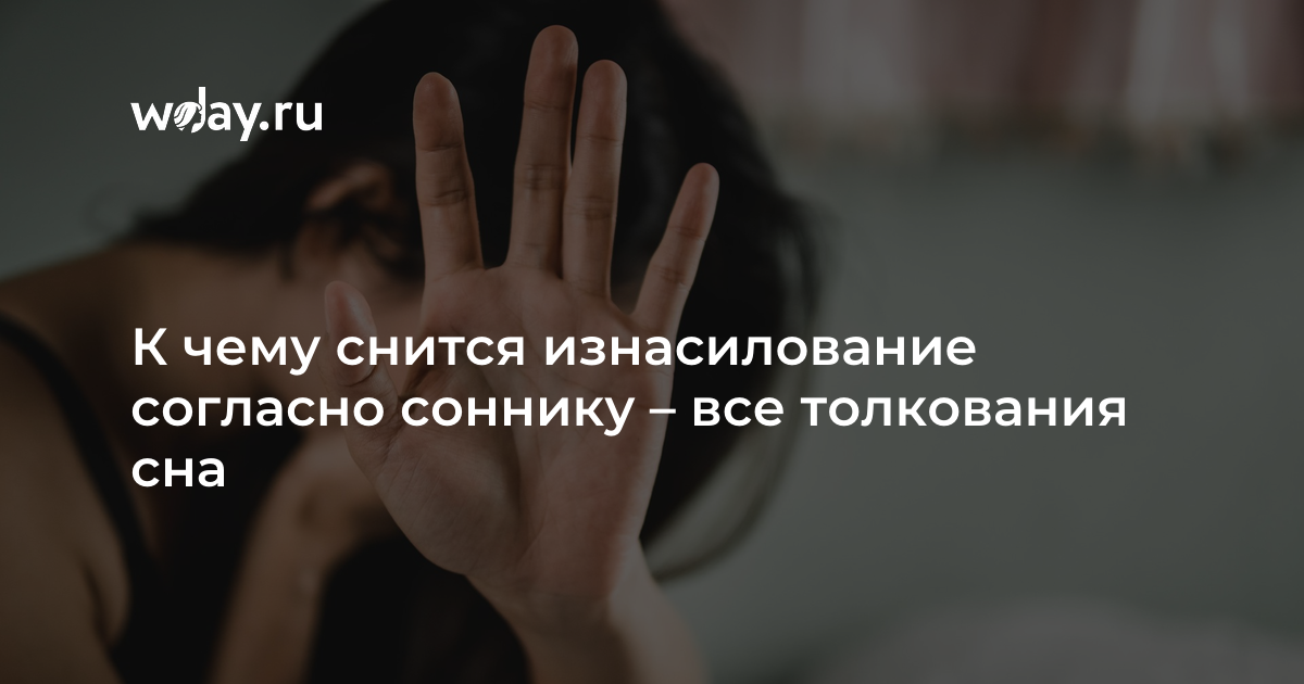 Что предвещает бывшая девушка в сновидении?