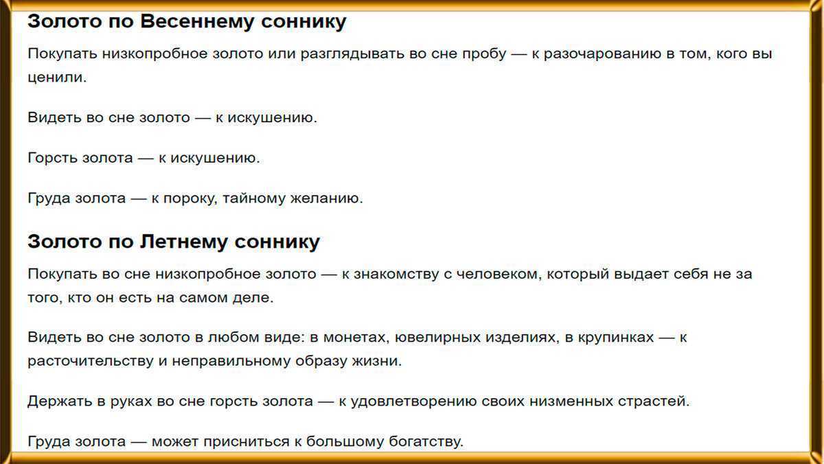 К чему снится, что ребенок потерялся - значение сна ребенок потерялся по соннику