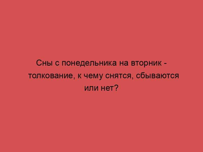 К чему снятся пиявки женщине или мужчине — 48 толкований из разных сонников