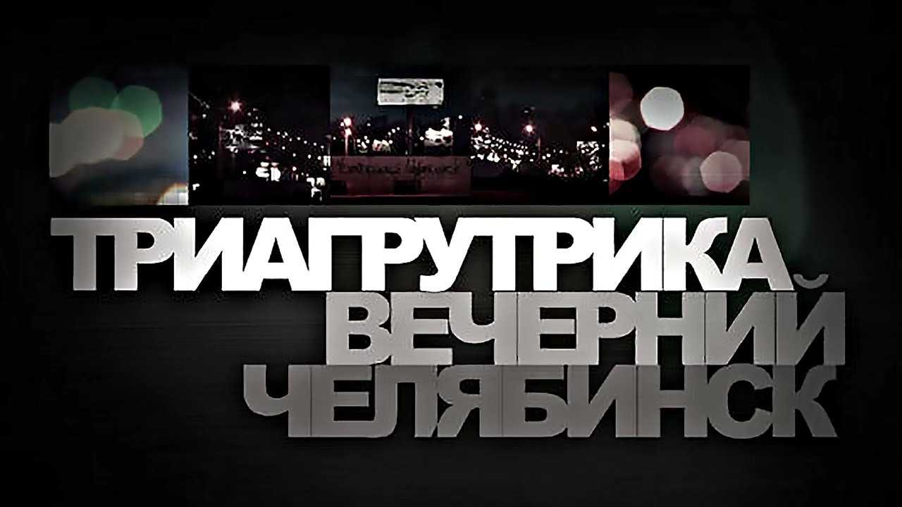 Мой рэп льется как дождь Стекает с плеч до подошв Ведь то что я покупал И ты без спору возьмеш Пацан выбирает стратегию Что бы выжить в урбане Ктото жмется
