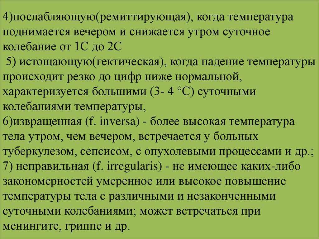 Нервное расстройство с повышением температуры тела. всд с нарушением терморегуляции. термоневроз