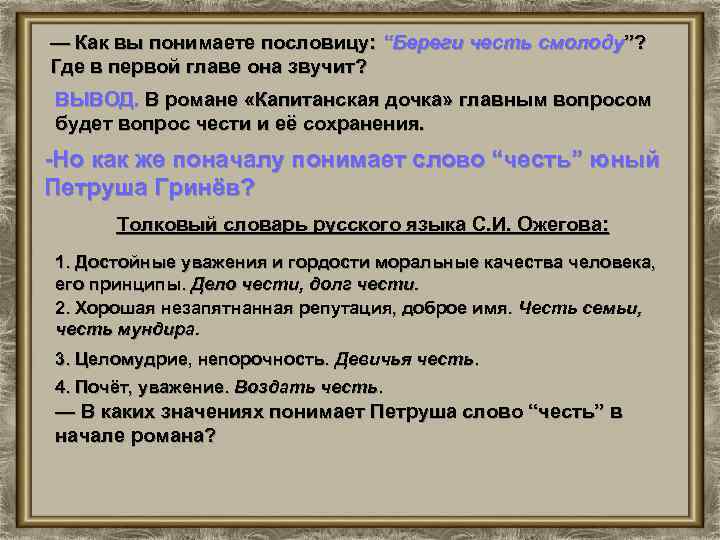 Сон в "капитанской дочке" пушкина: анализ и интерпретация