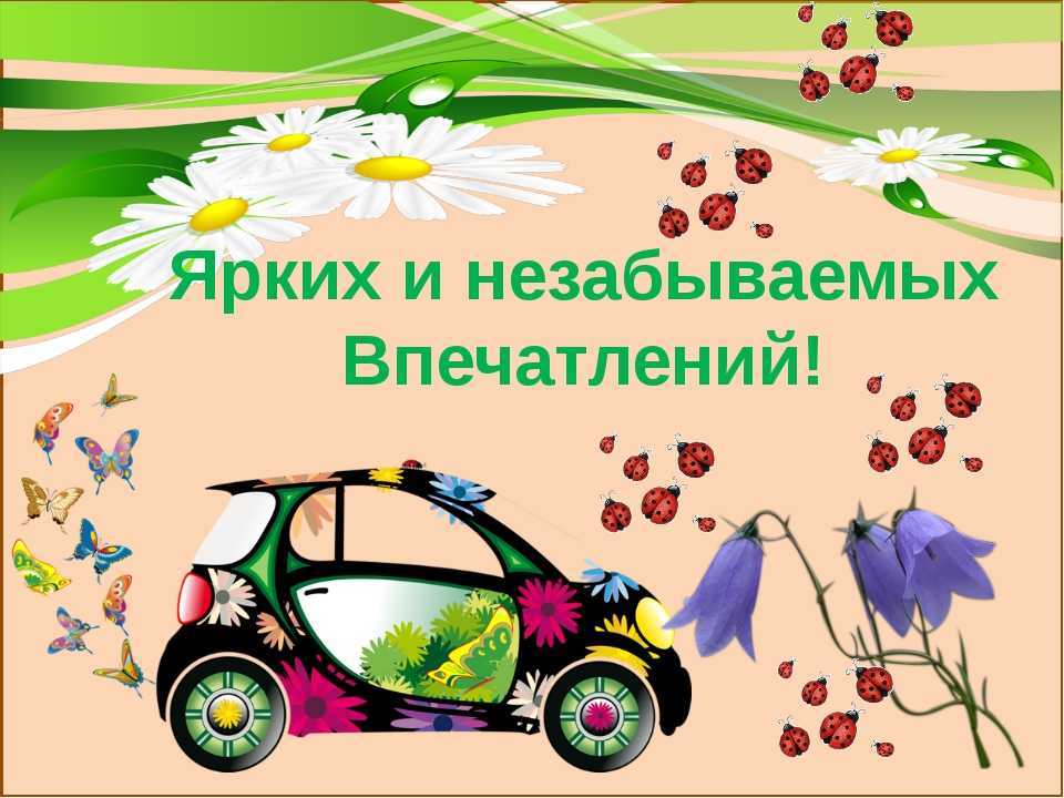Поздравления с днем рождения своими словами душевные