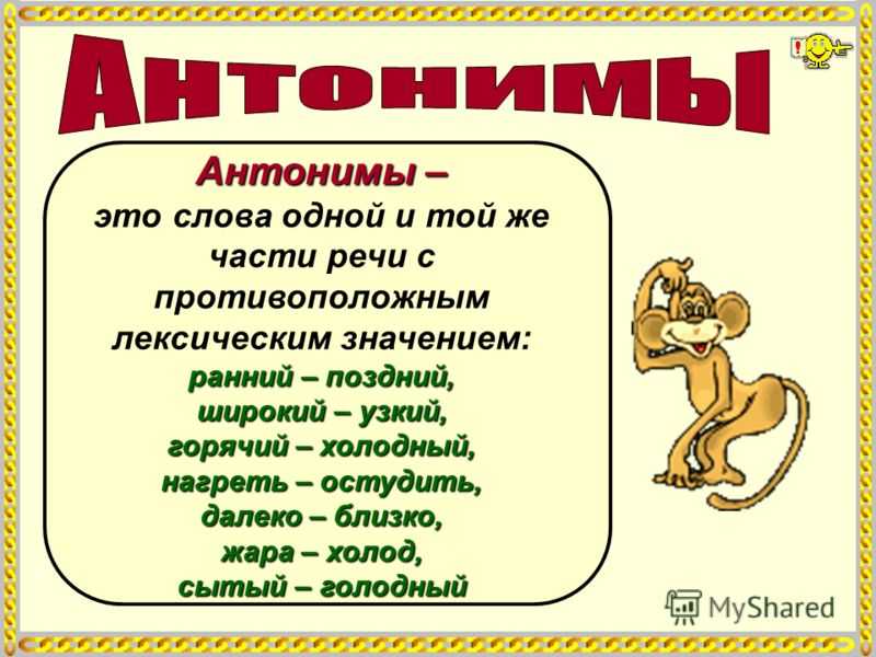 Понятие синонимов для прилагательных: значение и примеры использования