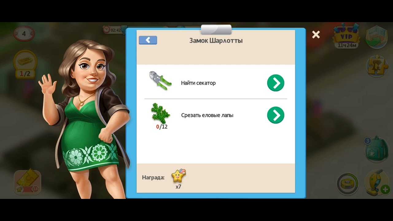 Моя кофейня 24 уровень прохождение