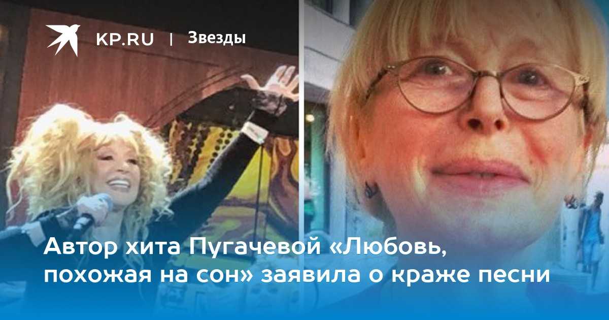 Когда в 1994 году скромная семнадцатилетняя девушка принесла Игорю Крутому будущий текст песни Любовь, похожая на сон, маститый композитор засомневался Что