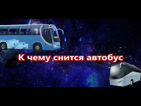 К чему снится билет - значение сна билет по соннику
