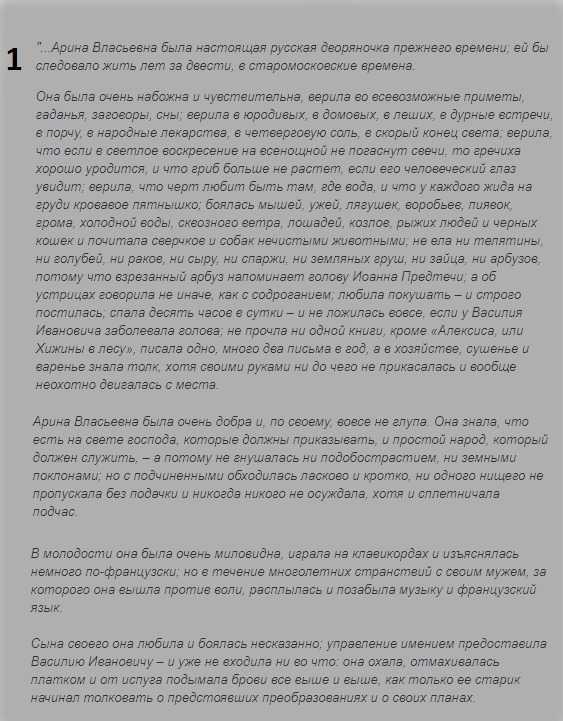 Тест на по роману и. с. тургенева "отцы и дети" | doc4web.ru