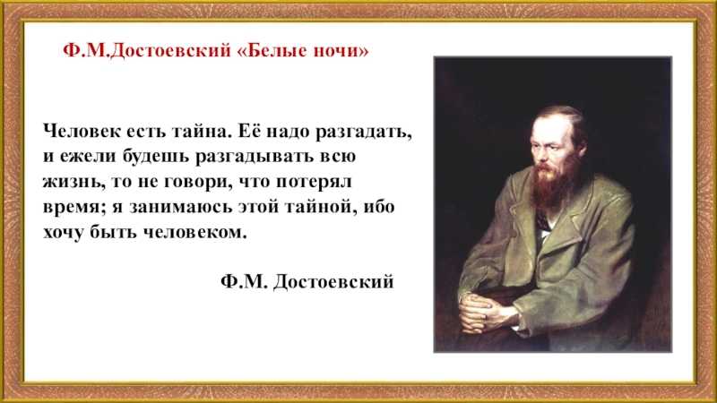 Сон раскольникова на каторге – последний в эпилоге “преступления и наказания”