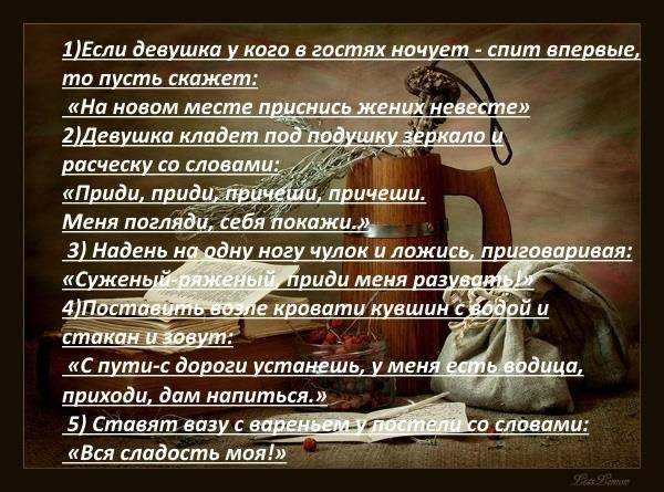 Заговор на сон чтобы приснился ответ