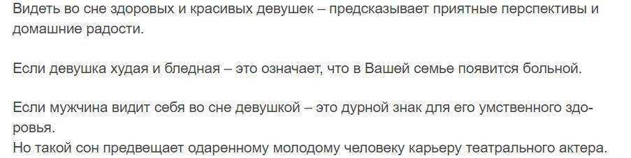 К чему снится грудь во сне: значение в  сонниках