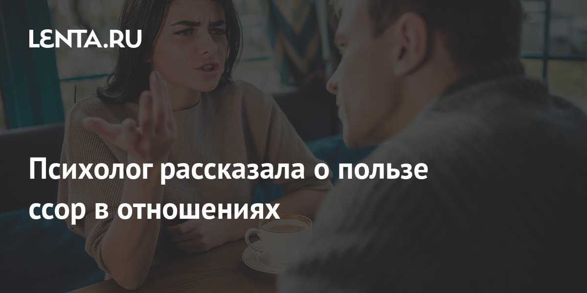 Что значит ругаться во сне по сонникам: конфликты с родственниками, близкими людьми и мамой предостережения