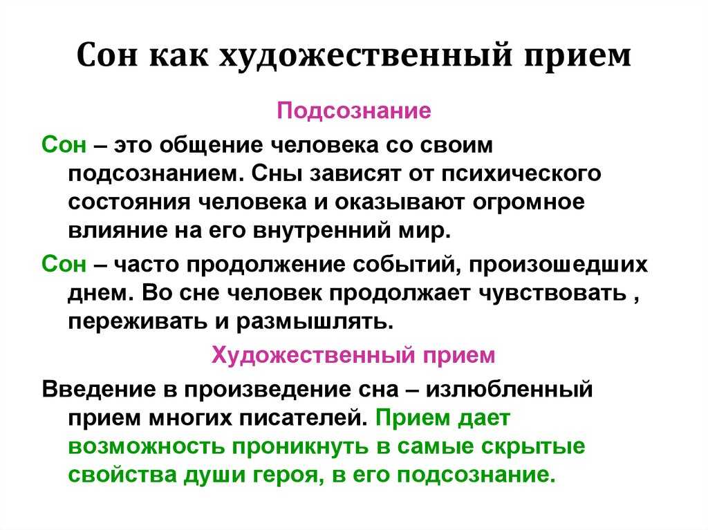 Как называется форма общения между персонажами которая служит способом характеристики персонажей