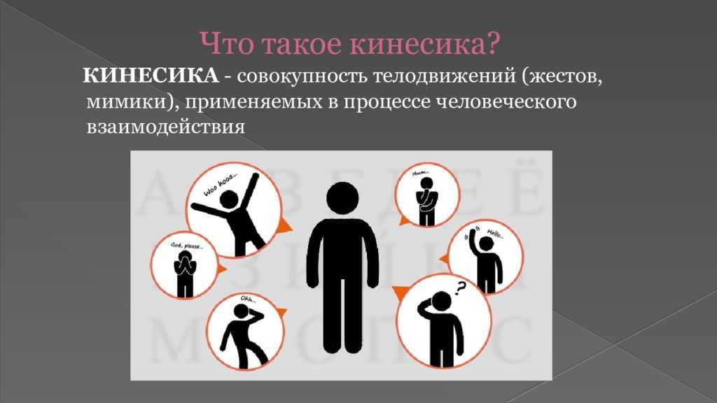 Что значит если мужчина закидывает ногу