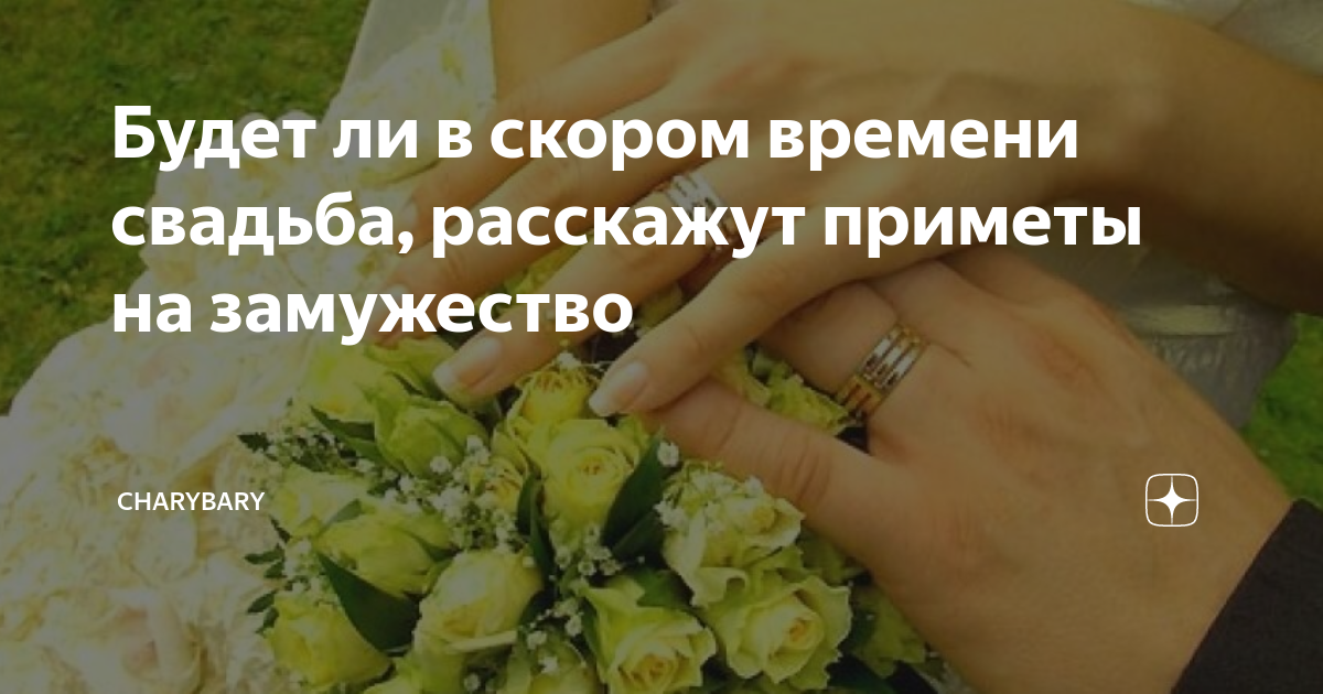 Что снится к свадьбе и скорому замужеству