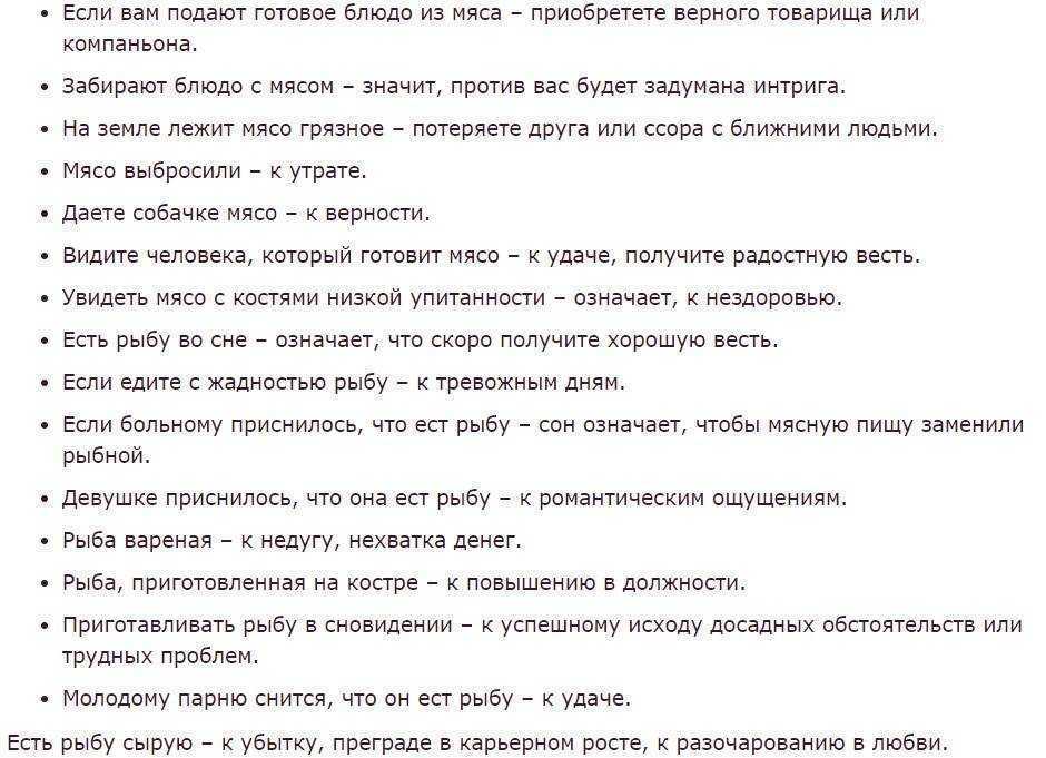 Чистить рыбу во сне для женщины: свежую, сушеную, испорченную, красную, желтую, синюю, зеленую, от чешуи