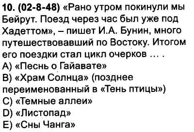 "сны чанга" - краткое содержание рассказа и.а. бунина