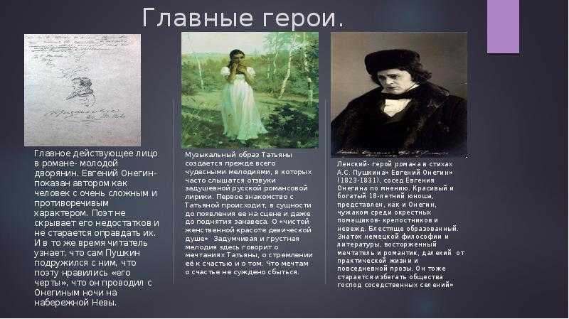 Кем была татьяна ларина для пушкина: почему она идеал и как он хотел её назвать, сочинение о любимой героине