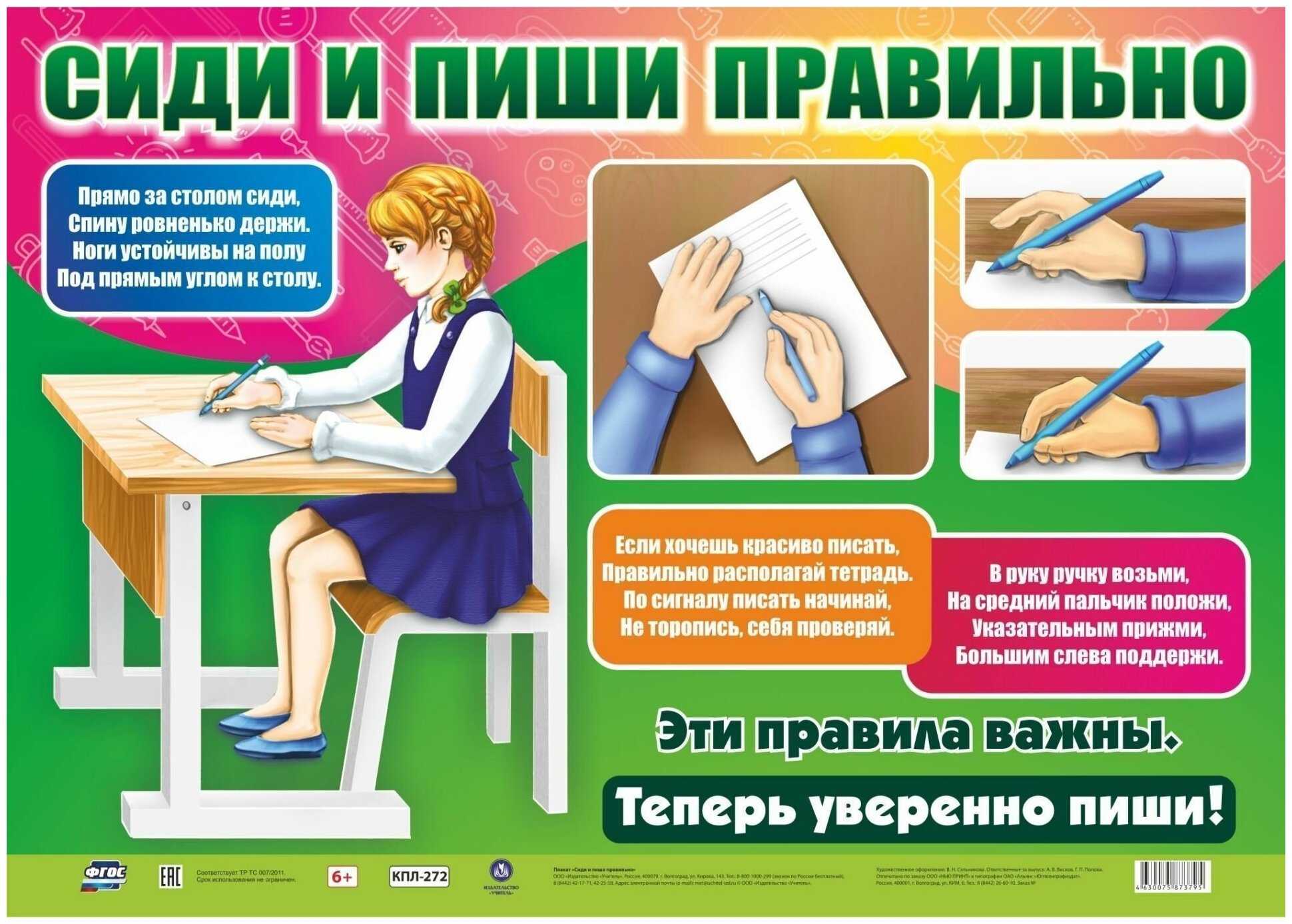Проверочные слова, безударные гласные в корне